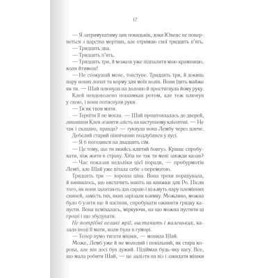Книга Багряна країна - Джо Аберкромбі КСД (9786171508798) Вінниця - фото 4