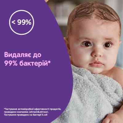 Засіб для купання Johnson’s baby піна Перед сном 300 мл (3574661427515) Вінниця