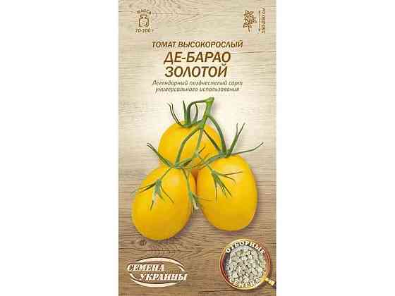Томат високорослий ДЕ-БАРАО ЗОЛОТОЙ ОВ 0,1г (20 пачок) (сс) ТМ НАСІННЯ УКРАЇНИ Київ