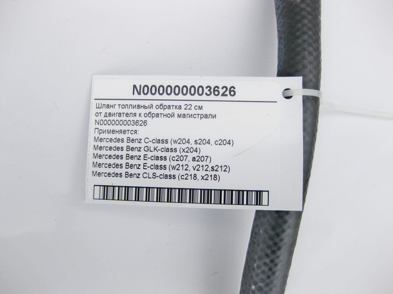Mercedes-Benz  N000000003626 Шланг паливний обратка C-Class W204 E-Class C207 W212 GLK X204 CLS C218 Одеса - фото 3