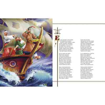 Книга Енеїда - Іван Котляревський Ранок (9786170980229) Вінниця