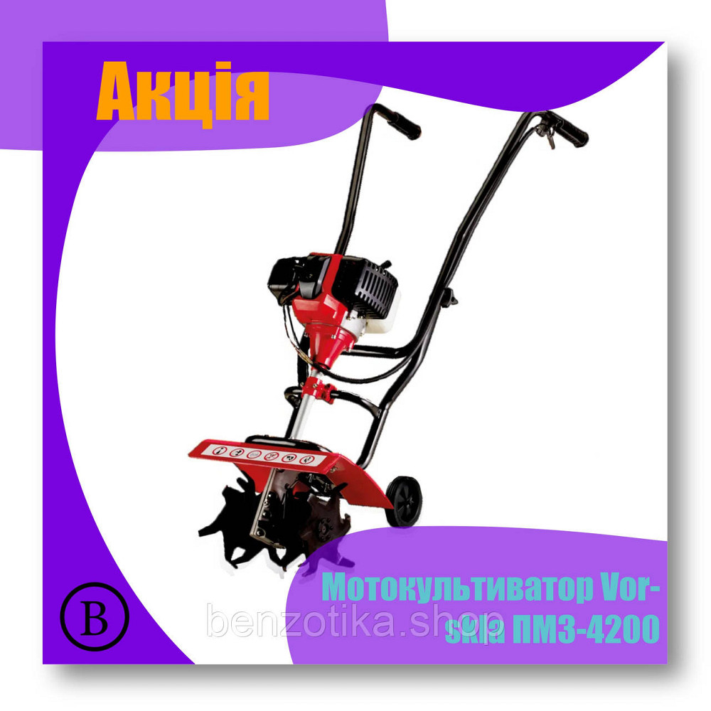 Культиватор VORSKLA ПМЗ 4200 Киев - изображение 1