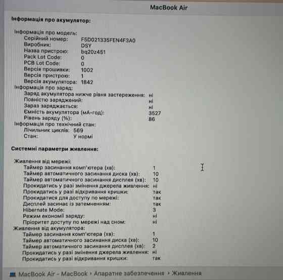 Ноутбук MacBook Air 2020p. CORE i3/RAM8GB/SSD250Gb. Київ