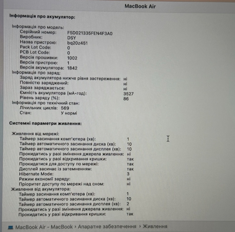 Ноутбук MacBook Air 2020p. CORE i3/RAM8GB/SSD250Gb. Київ - фото 4