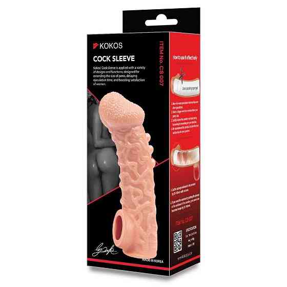 Насадка на член Kokos Cock Sleeve CS 007 S Sex Aura Київ