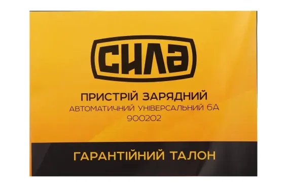 Зарядне устр-во для АКБ 6A, 20-80 Ач лін. інд. Сила 6/12В Вінниця