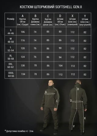 Военный штормовой ветро-влагозащитный костюм Softshell Gen.II (Оливковый) S Винница - изображение 9