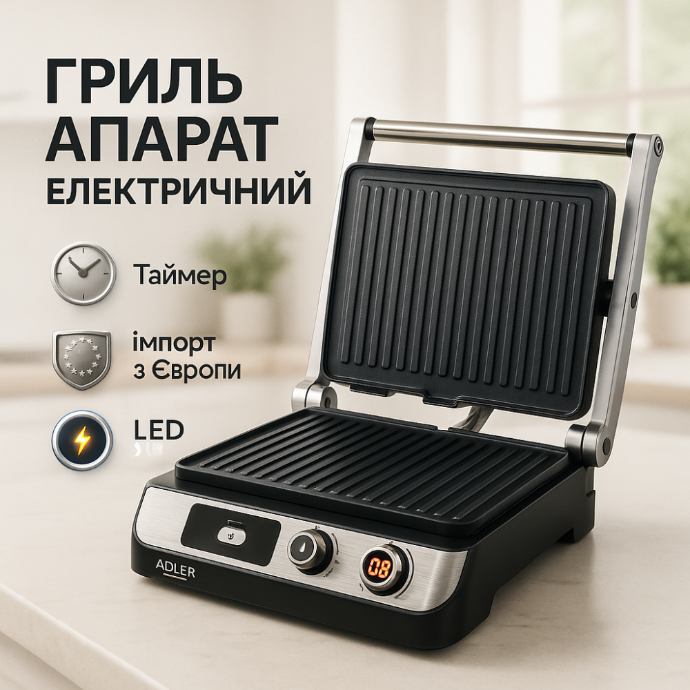Гриль контактний Adler AD 3059 HQ-87 Львів - фото 18