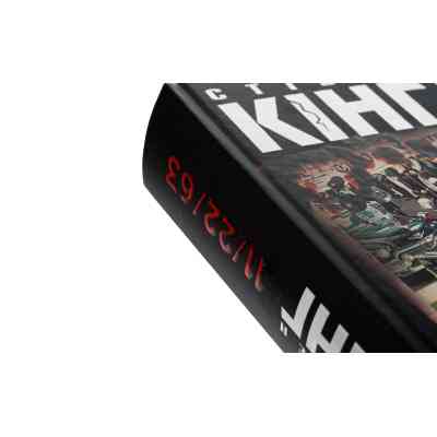 Книга 11/22/63 - Стівен Кінг КСД (9786171288423) Вінниця