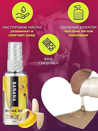 Оральний гель-лубрикант EGZO AROMA GEL - Banana, 50 мл Sex Aura Київ