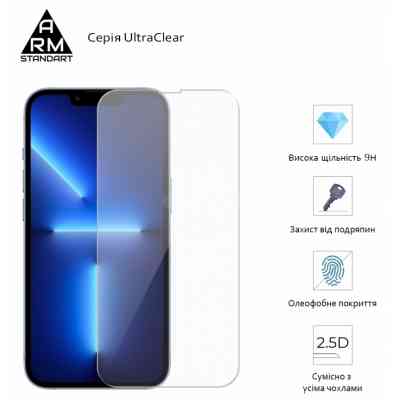 Скло захисне Armorstandart Glass.CR Apple iPhone 13 Pro Max (ARM59726) Вінниця