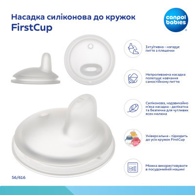 Поильник-непроливайка Canpol babies Bonjour Paris с силиконовым носиком FirstCup 250 мл Розовая (56/613_pin) Винница - изображение 8