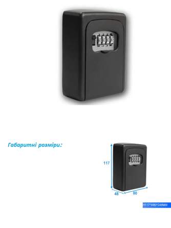 Наружный мини сейф Optimus CH-801 с кодовым замком (120 х 85 х 40мм) Черный Киев