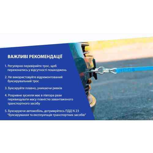 Буксировочный трос ST206-E 5 тонн, лента 50мм х 5,0м, белый, 2 крюка, в кулечке Харьков