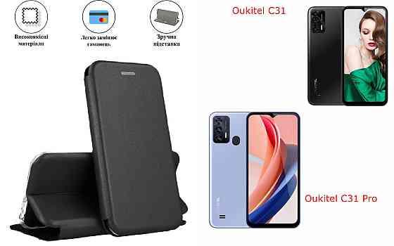 Чохол-книжка з силіконом для Oukitel C31, Oukitel C31 Pro, чорний Київ