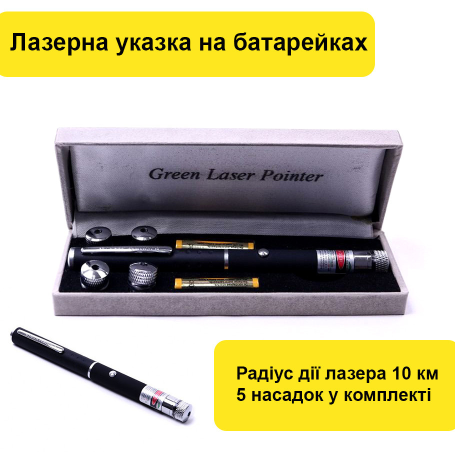 Лазерна зелена указка на батарейках Bigem Bm-521 200 МВт зелений лазер з потужною довжиною хвилі Кам'янець-Подільський - фото 2