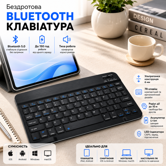 Беспроводная Bluetooth клавиатура ультратонкая для iPad, планшета, смартфона, ПК, iOS Android Windows, черная Киев