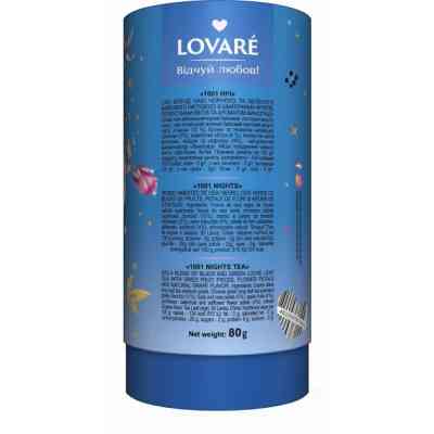 Чай Lovare 1001 Ніч 80 г (15563) Вінниця