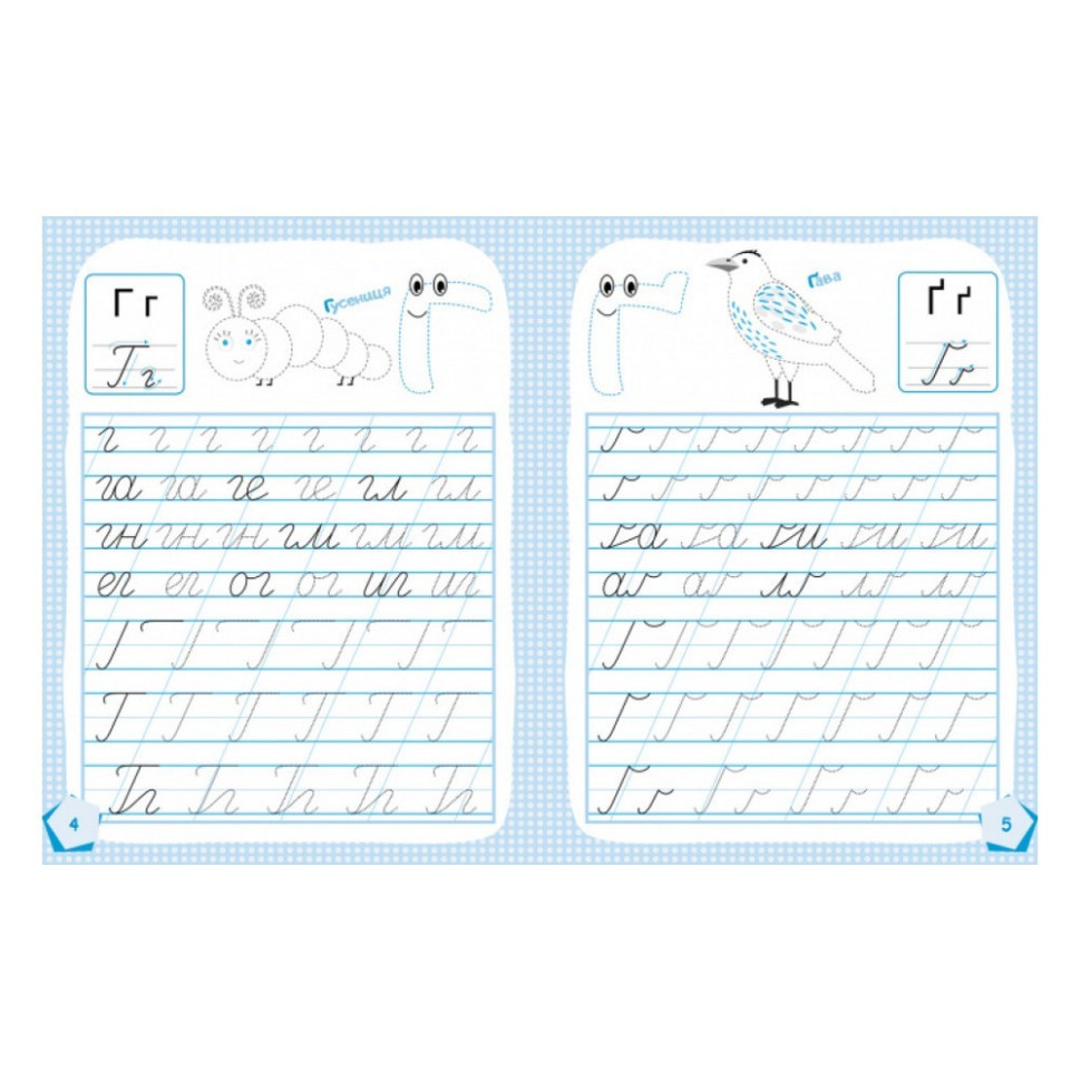 Готуємося до школи Пишемо букви КЕНГУРУ 822002 від 5 років Вінниця - фото 2