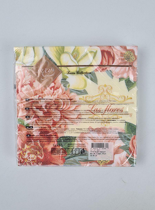 Салфетки бумажнае  (ЗЗхЗЗ, 18шт)