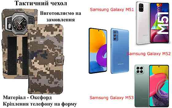 Тактический чехол для Oukitel K6000, K6000 Plus, K6000 Pro, крепится к снаряжению на липучке Киев