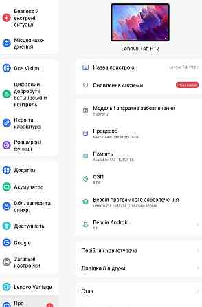 Lenovo tab p12 Matte Display (Xiaoxin Pad Plus 12.7) TB370FU 8/128 WiF Харків