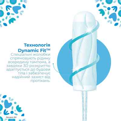 Тампони o.b. ProComfort Mini 8 шт. (3574660142303/3574661331133) Вінниця