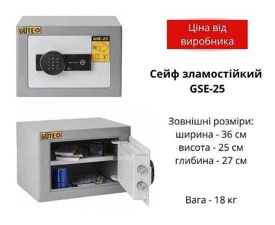 Сейф взломостойкий,для денег,документов,формат А4 .Электронный замок! Киев