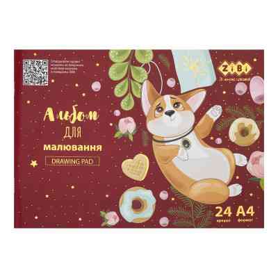 Альбом для рисования ZiBi Kids Line CUTE PUPPY А4 24 л., 120 г/м2, на скобе, коричневый (ZB.1432-13) Винница