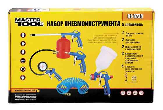 Набір пневмоінструменту MASTERTOOL 5 шт KIT ВБ 81-8738 Коломыя