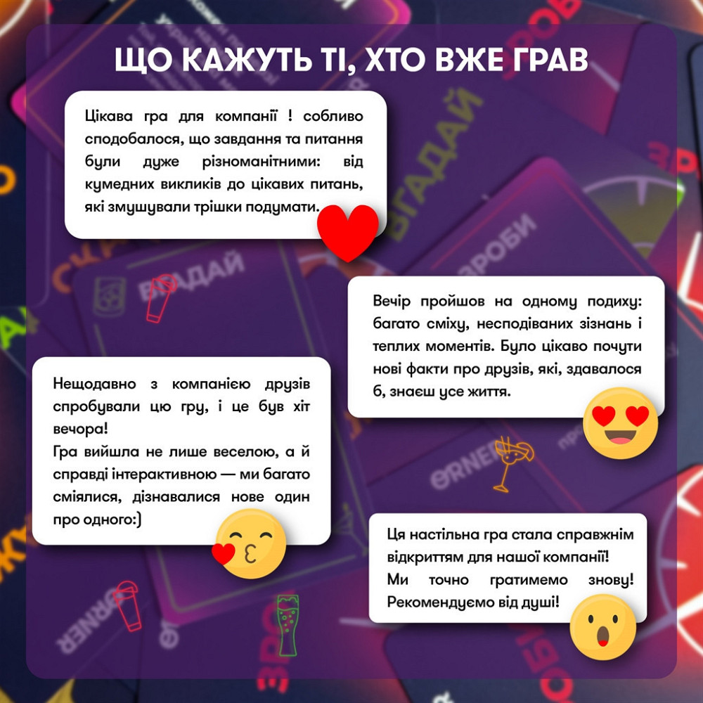 Гра для компанії Orner Оберти (orner-2686) ( Українська ) Харків - фото 19