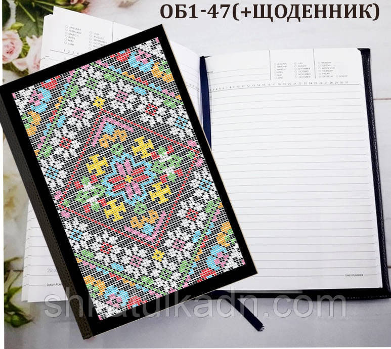 Щоденник з обкладинкою для вишивки. Дніпро - фото 1