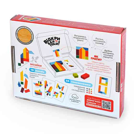 Деревянная головоломка 