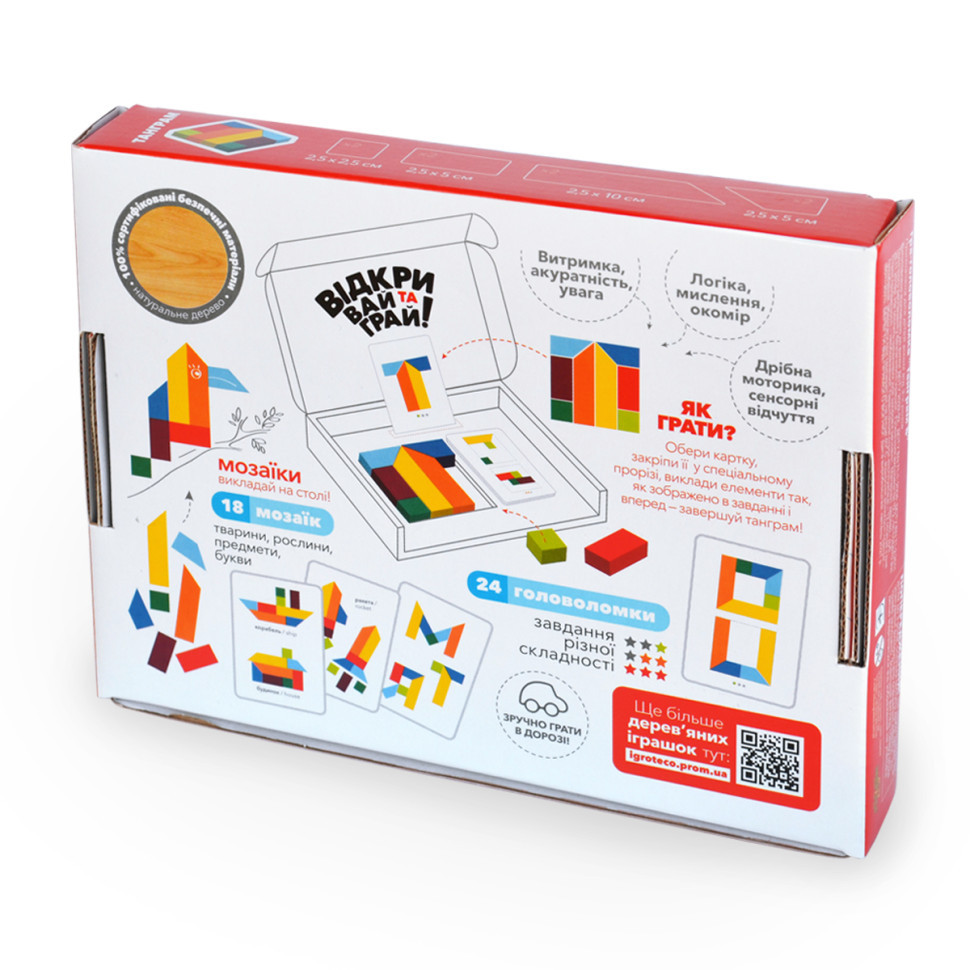 Деревянная головоломка 