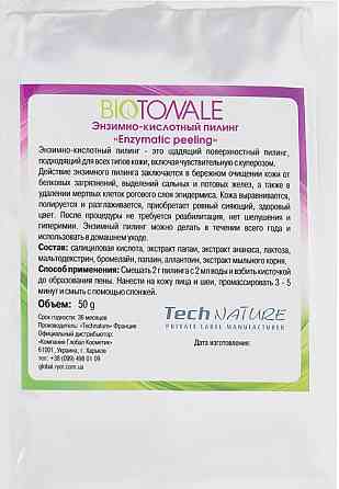 Ензимно-кислотний пілинг Biotonale  50 г пакет Дніпро