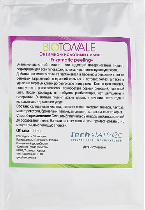Ензимно-кислотний пілинг Biotonale  50 г пакет Дніпро - фото 1