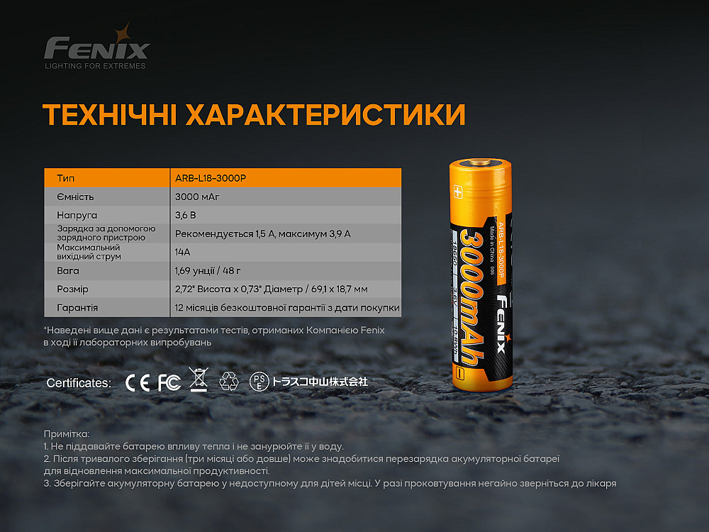Акумулятор 18650 Fenix (3000 mAh) Киев - изображение 11