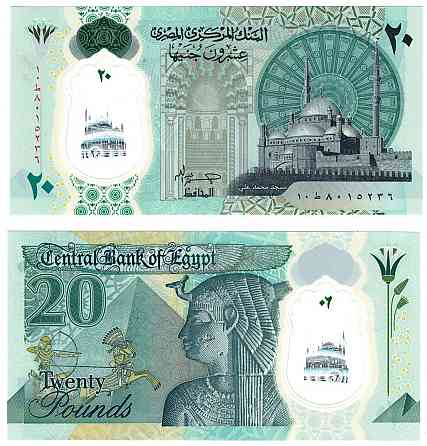 Египет / Egypt 20 pounds (2023) Pick 82 UNC Полтава