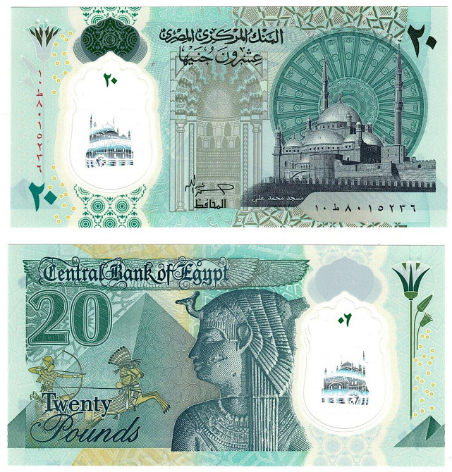 Египет / Egypt 20 pounds (2023) Pick 82 UNC Полтава - изображение 1