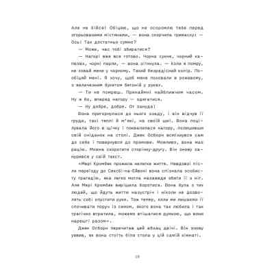 Книга Сорочине вбивство - Ентоні Горовіц Видавництво Старого Лева (9789664484043) Вінниця