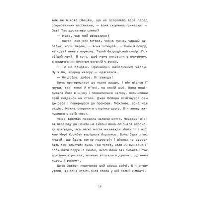 Книга Сорочине вбивство - Ентоні Горовіц Видавництво Старого Лева (9789664484043) Вінниця - фото 2