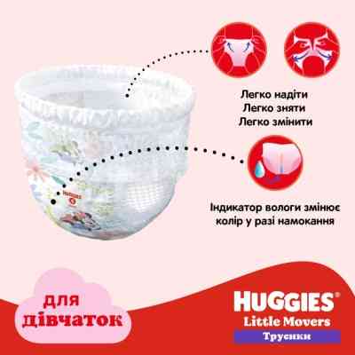 Подгузники Huggies Pants 5 для девочек (12-17 кг) 68 шт (5029053564111) Винница