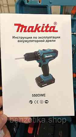ШУРУПОВЕРТ MAKITA 550DWE 24V 5A/H LI-ION (С НАБОРОМ СВЕРЛ И БИТ) Киев