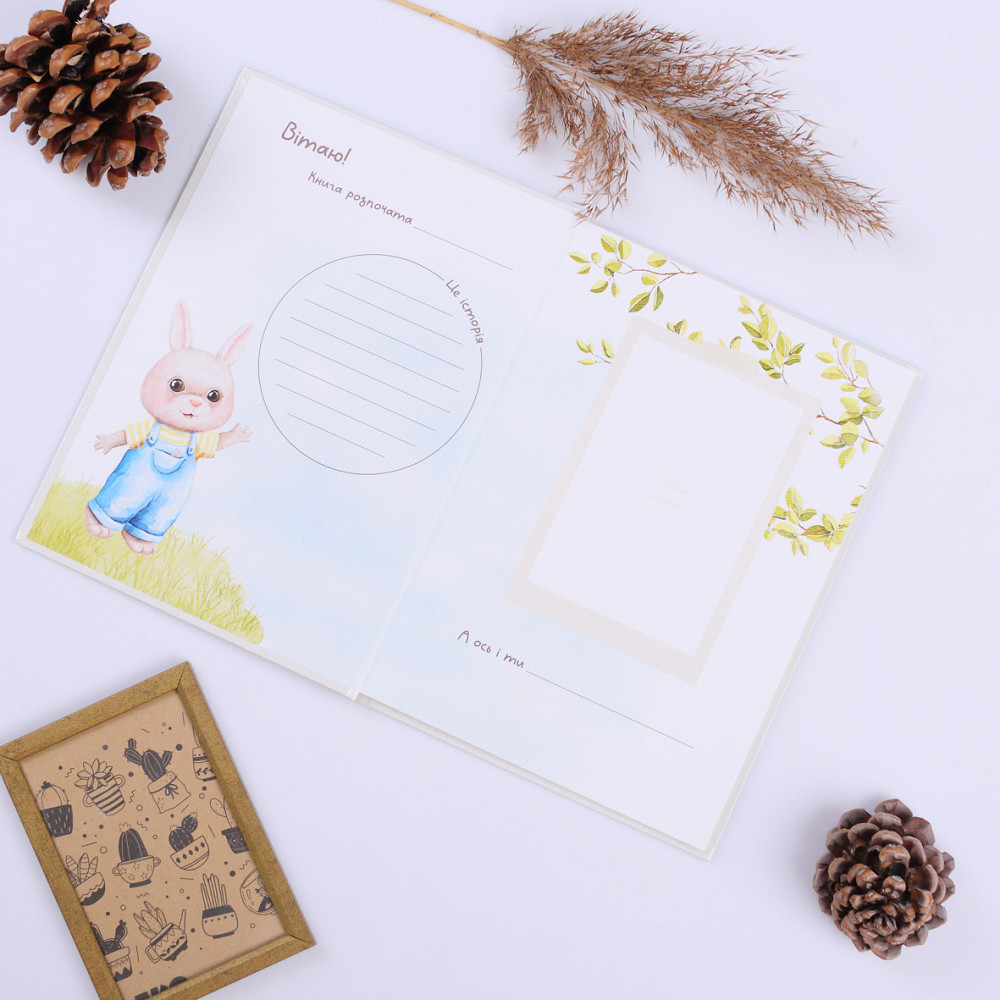 Baby book 0-12 місяців  Fotobook-0065 Тернопіль - фото 6