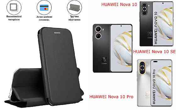 Чохол-книжка з силіконом для HUAWEI Nova 10 SE, чорний Київ