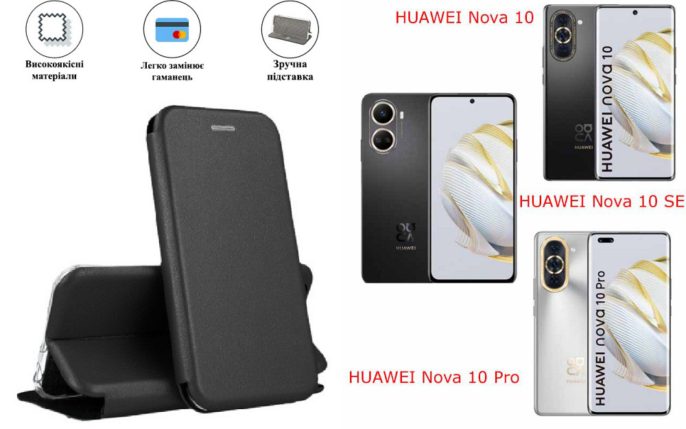 Чохол-книжка з силіконом для HUAWEI Nova 10 SE, чорний Київ - фото 1
