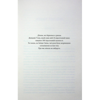 Книга Останній лист - Ребекка Яррос КСД (9786171511507) Винница - изображение 10