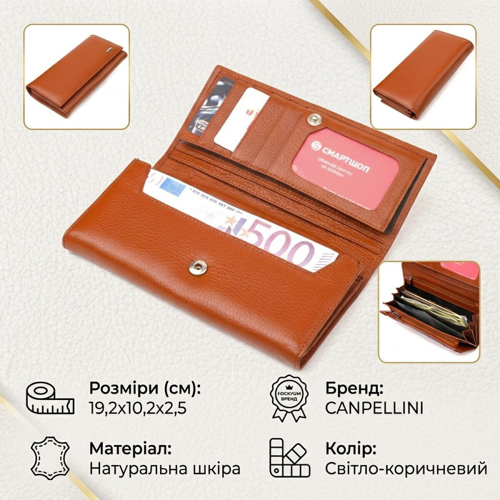 Вместительное женское портмоне с монетницей из натуральной кожи CANPELLINI 21524 Светло-коричневое Киев - изображение 13