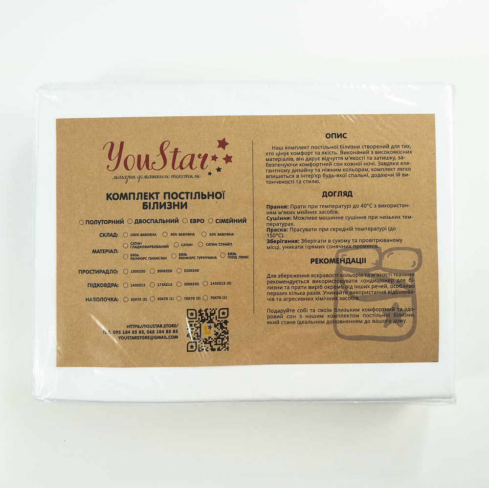 Евро комплект постельного белья Сатин Гладкий 135 г/м2 YouStar (Белый) 2 х 70х70 Сумы - изображение 2