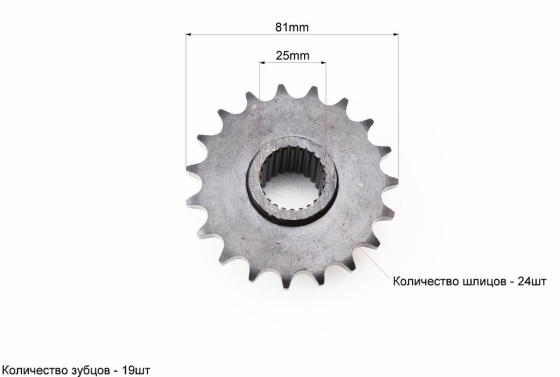 Зірка передня квадроцикл ATV 150/200 428*19Т (втулка d=25mm, L=32mm) Мукачево